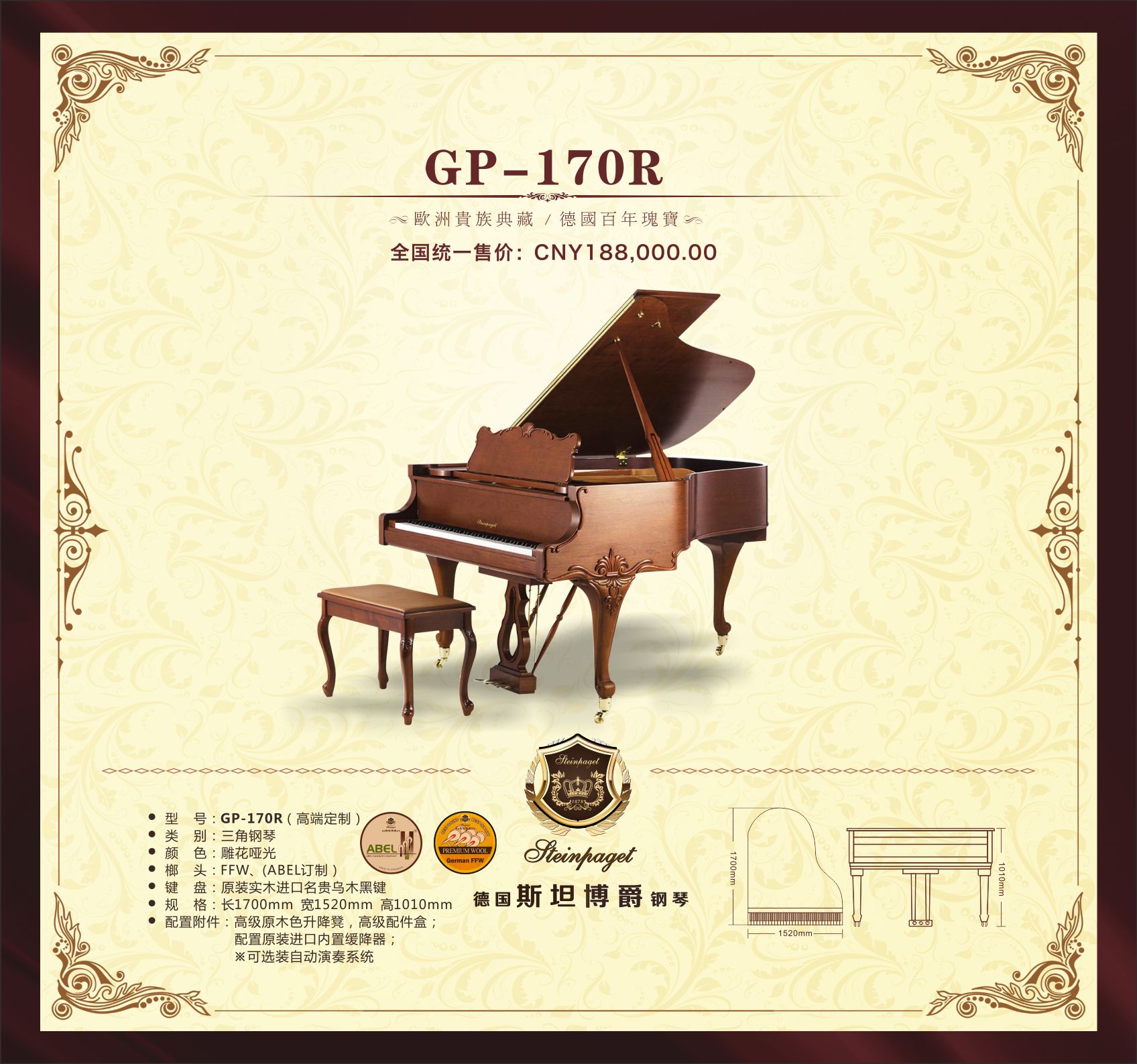 GP-170R